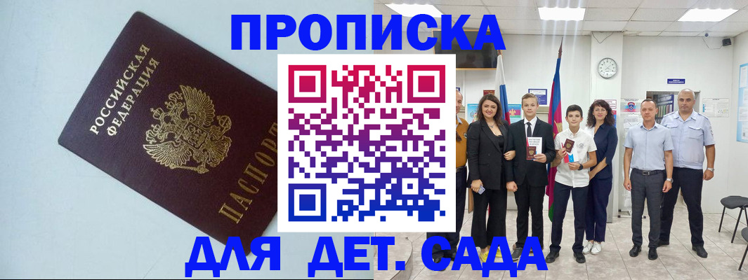 прописка законно в Пермском крае