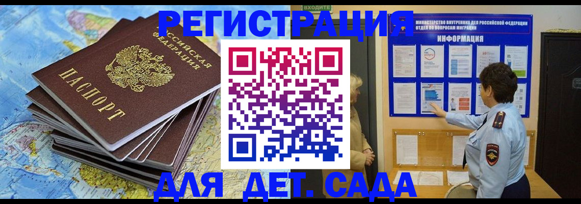 временная регистрация поиск в Пермском крае